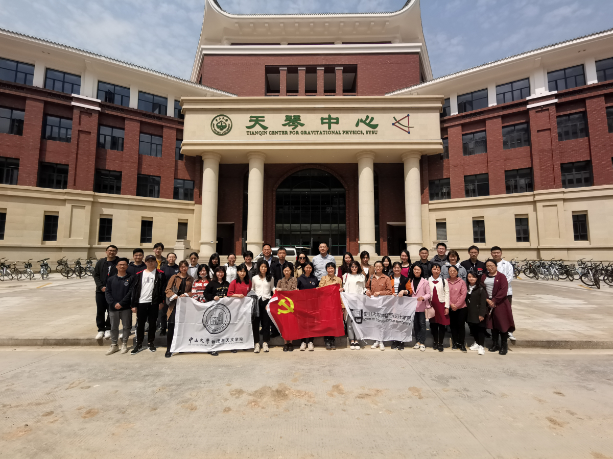 公司师生参观天琴中心