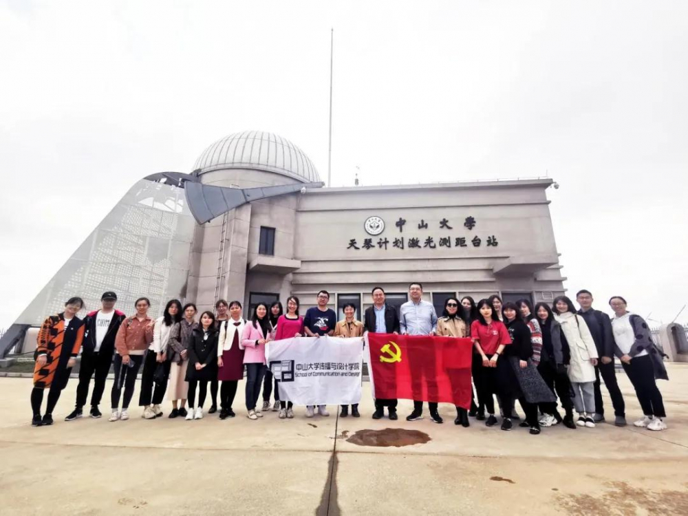 公司师生参观测距台