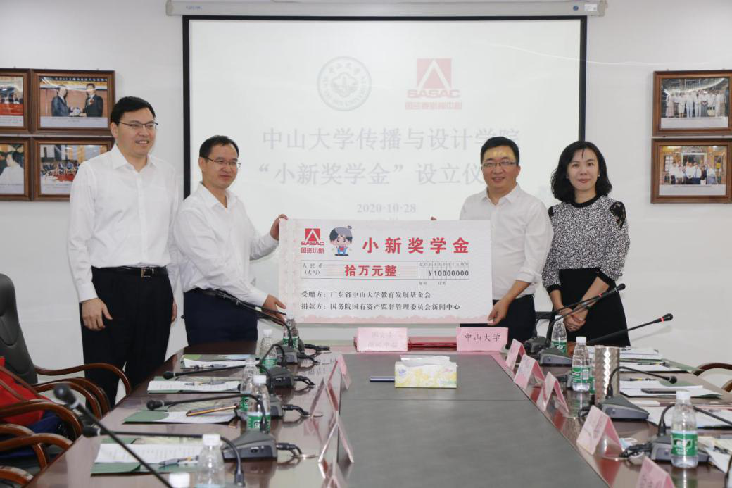 杨景百主任向张志安经理交接捐赠支票